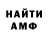 АМФЕТАМИН VHQ Malkinya
