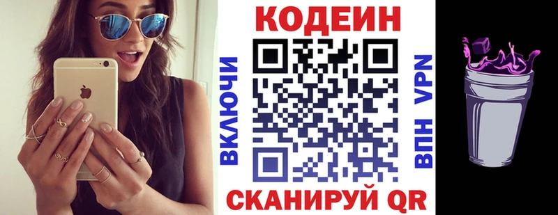 Кодеин Purple Drank гидра ONION shop Telegram Пучеж