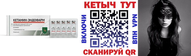 Кетамин VHQ  Пучеж 